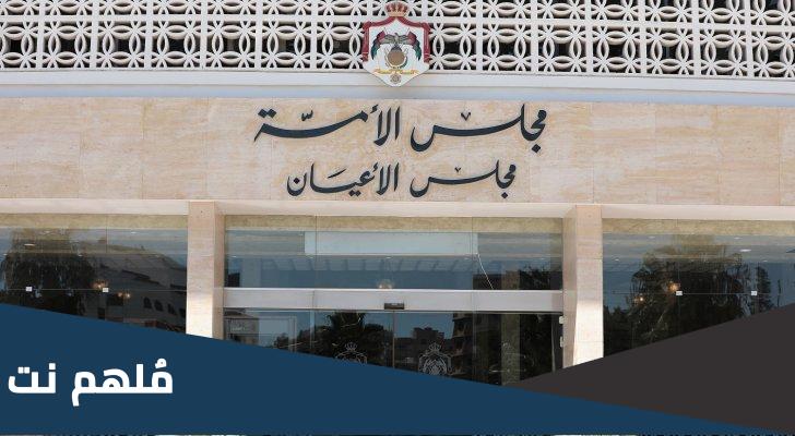 ماذا يعني فض مجلس الامة