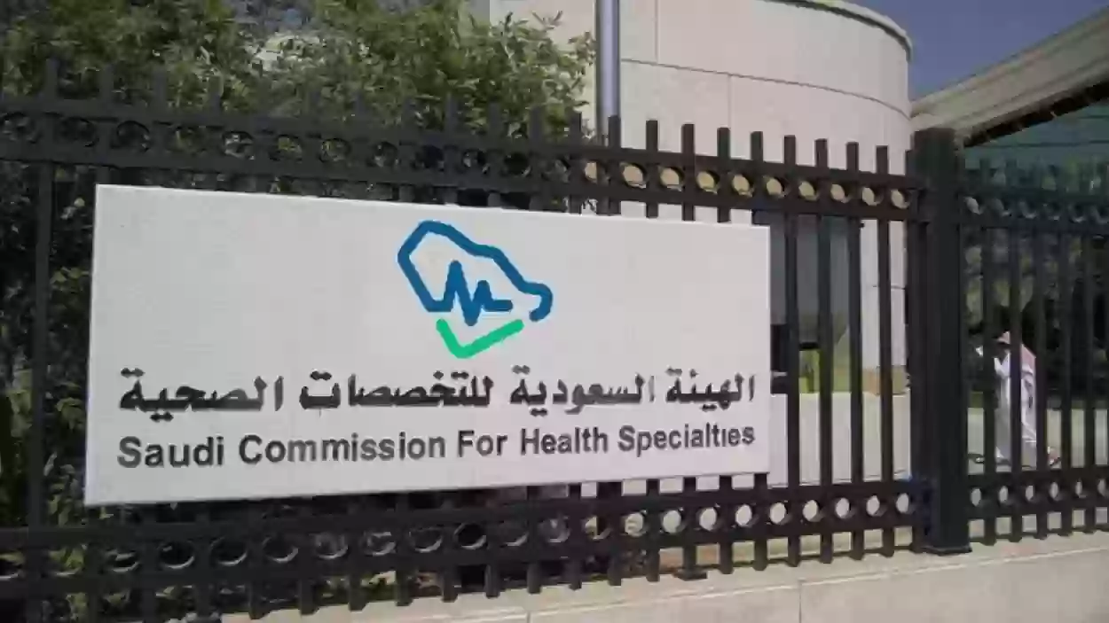 ماهو البورد السعودي وكم سنه