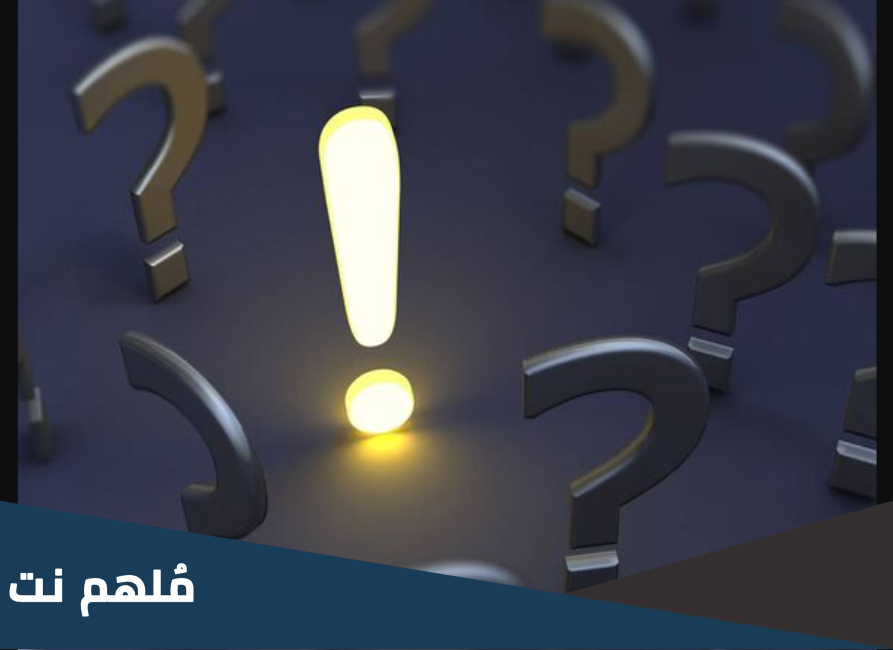 ماهي التي ترى كل شي وليس لها عيون من 6 حروف