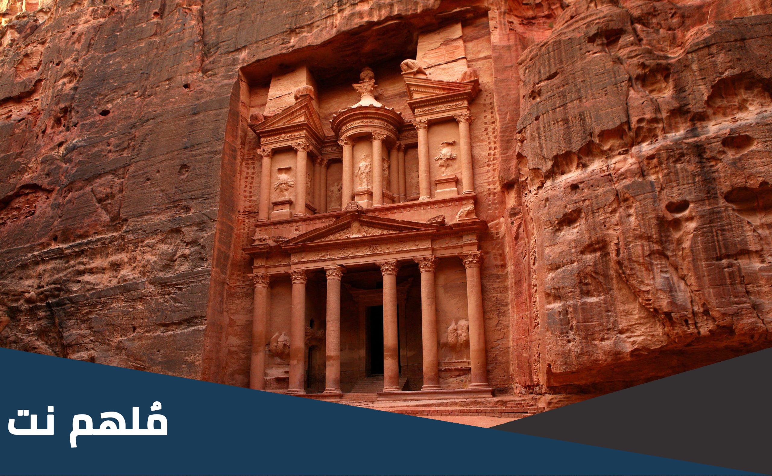 متى اصبحت البتراء من عجائب الدنيا السبع