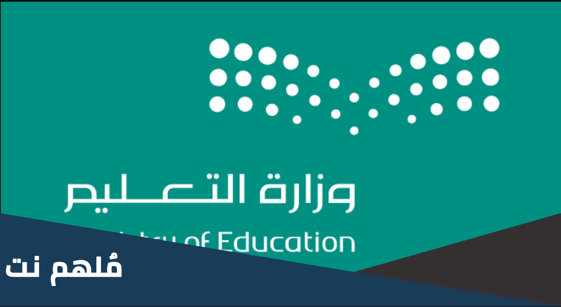 متى تبدا الحصة الاولى