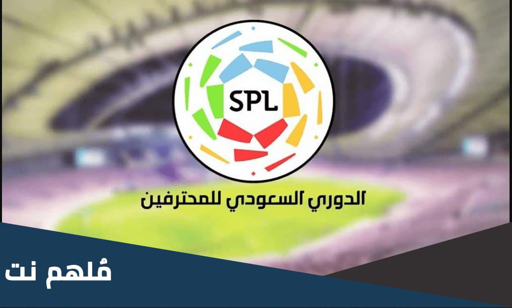 متى يبدا الموسم الجديد للدوري السعودي