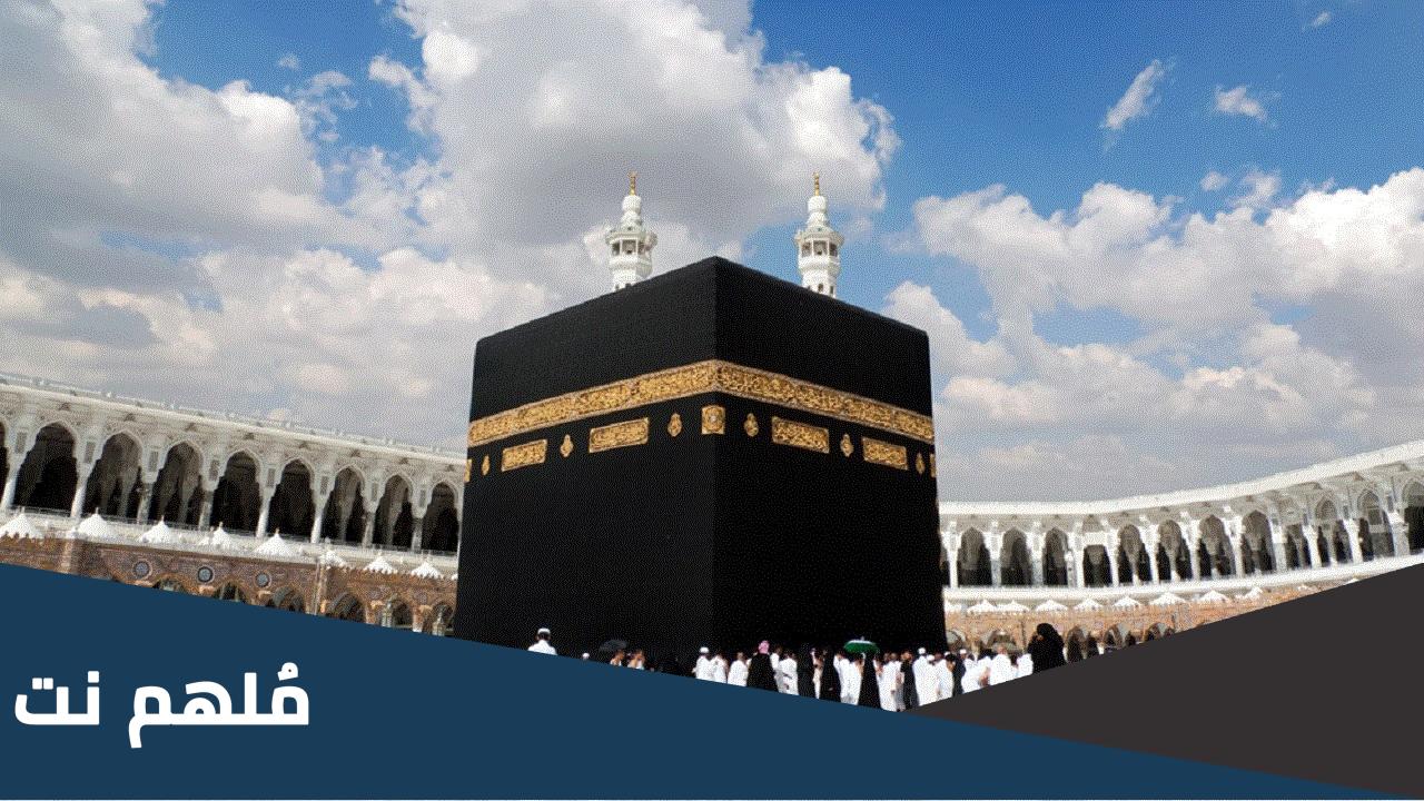 متى يتم اغلاق مكه للحج 2023