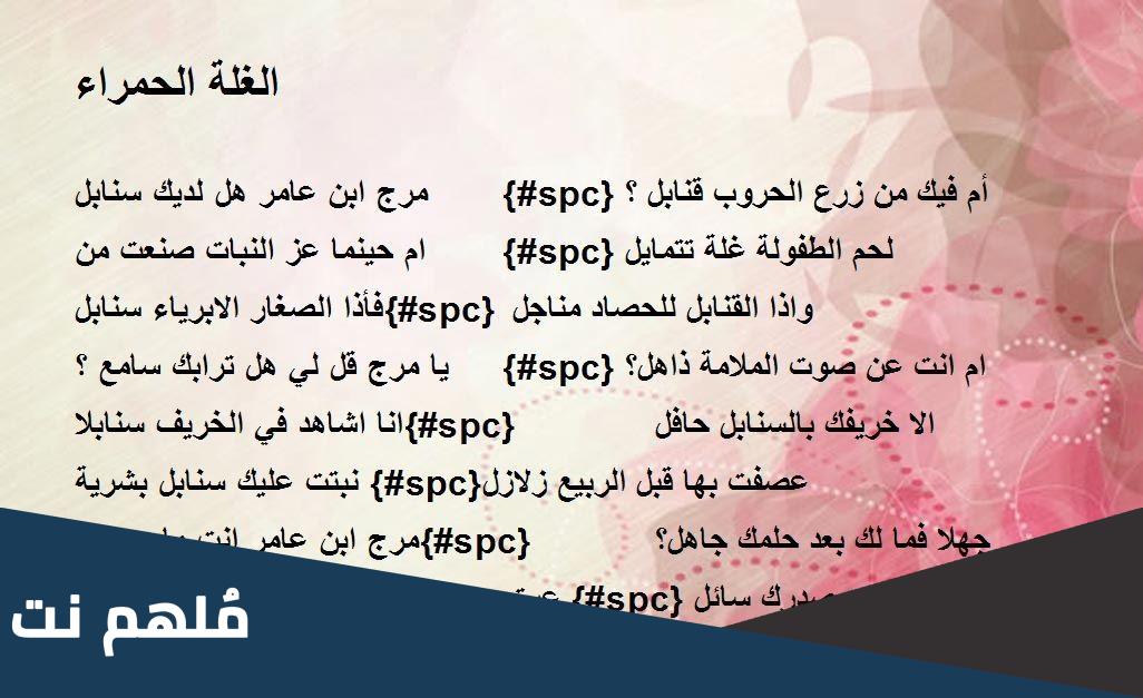 مرج ابن عامر هل لديك سنابل