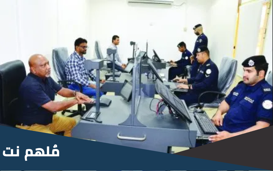 مركز البصمة البيومترية في ضاحية علي صباح السالم