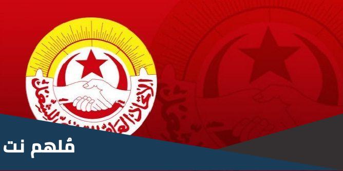 مطلب انسلاخ من الاتحاد العام التونسي للشغل PDF