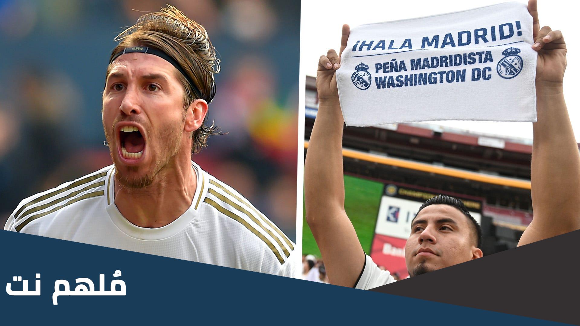 معنى hala madrid