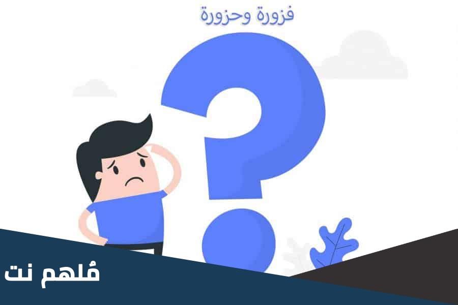 من 12 مارس الى 20 يونيو من 6 حروف