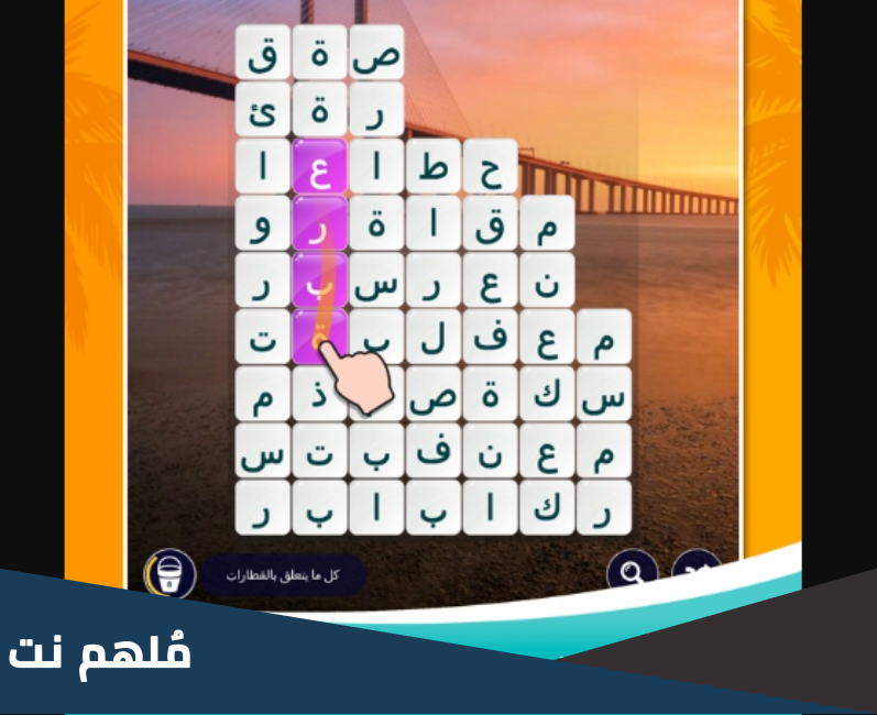 من المطبخ اللبناني بحر الكلمات