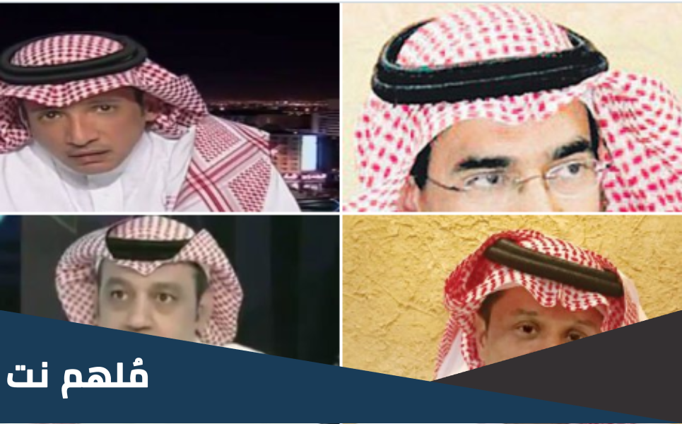 من هم الاعلاميين الموقوفين