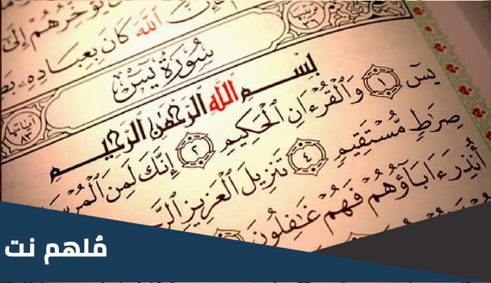 من هم المرسلون في سورة يس