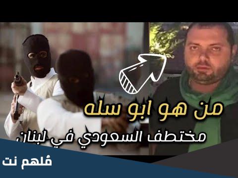 من هو ابو سلة خاطف مشاري المطيري