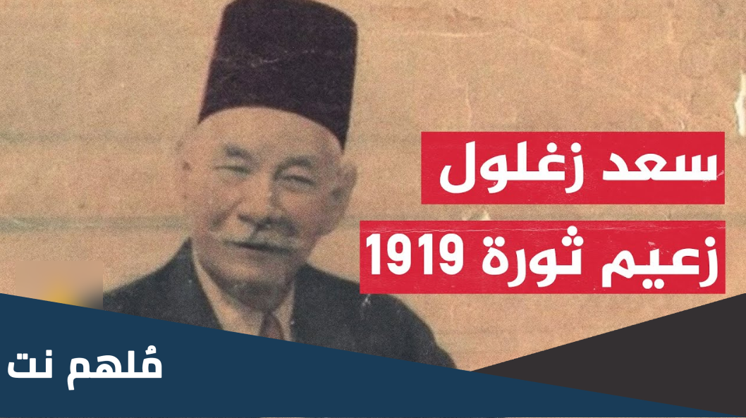 من هو الزعيم العربي الذي نفي الى جزيرة سيشل