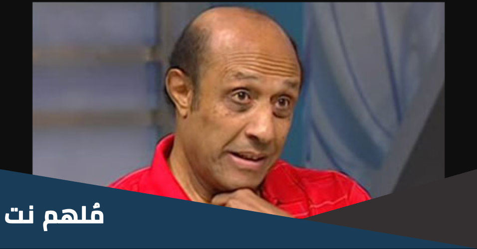 حقيقة خبر وفاة الكابتن هاني مصطفى