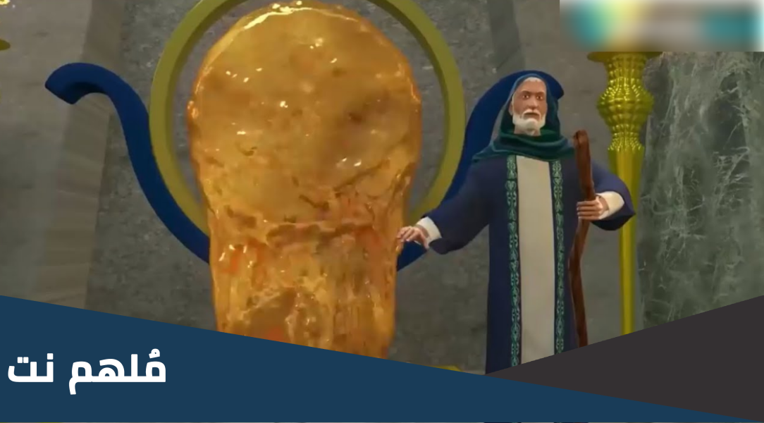 من هو النبي الذي اذاب له النحاس