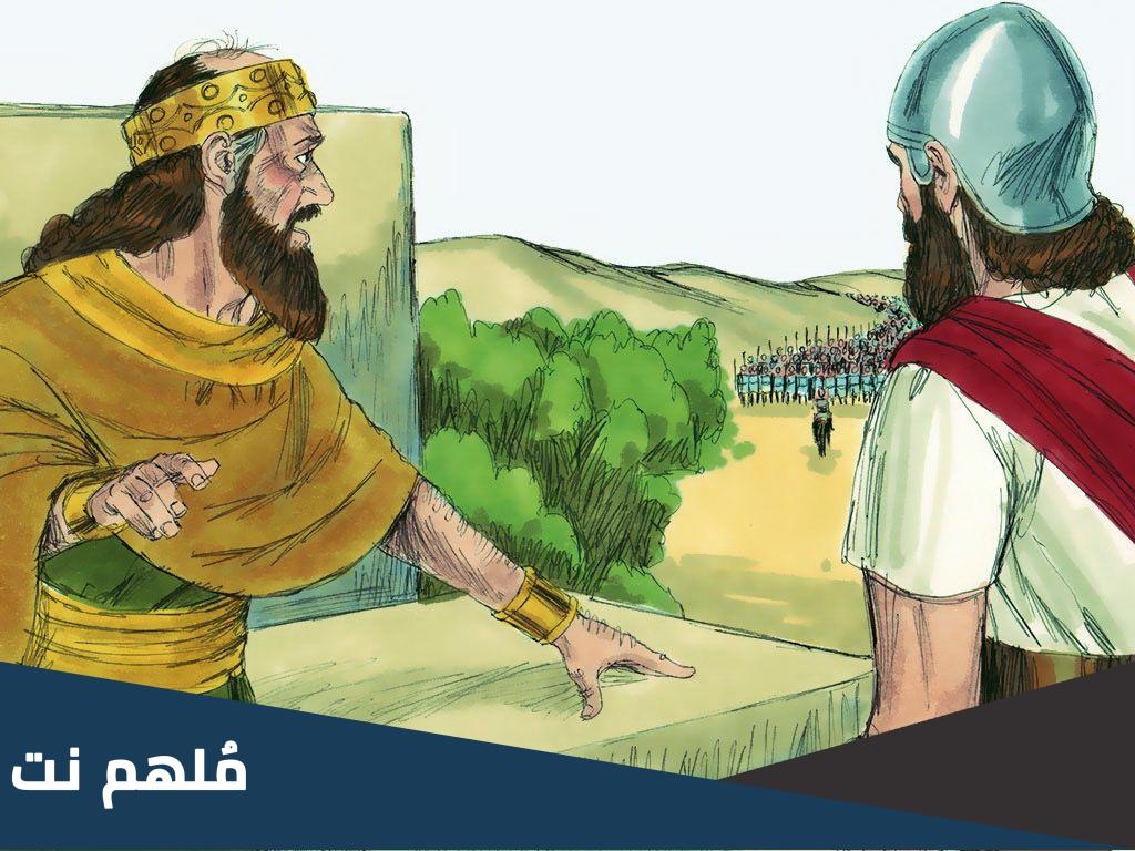 من هو اول من قدم السجود لملك الملوك
