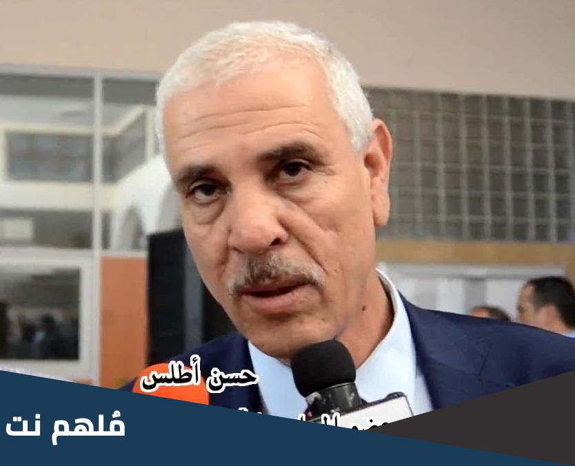 من هو حسن اطلس ويكيبيديا