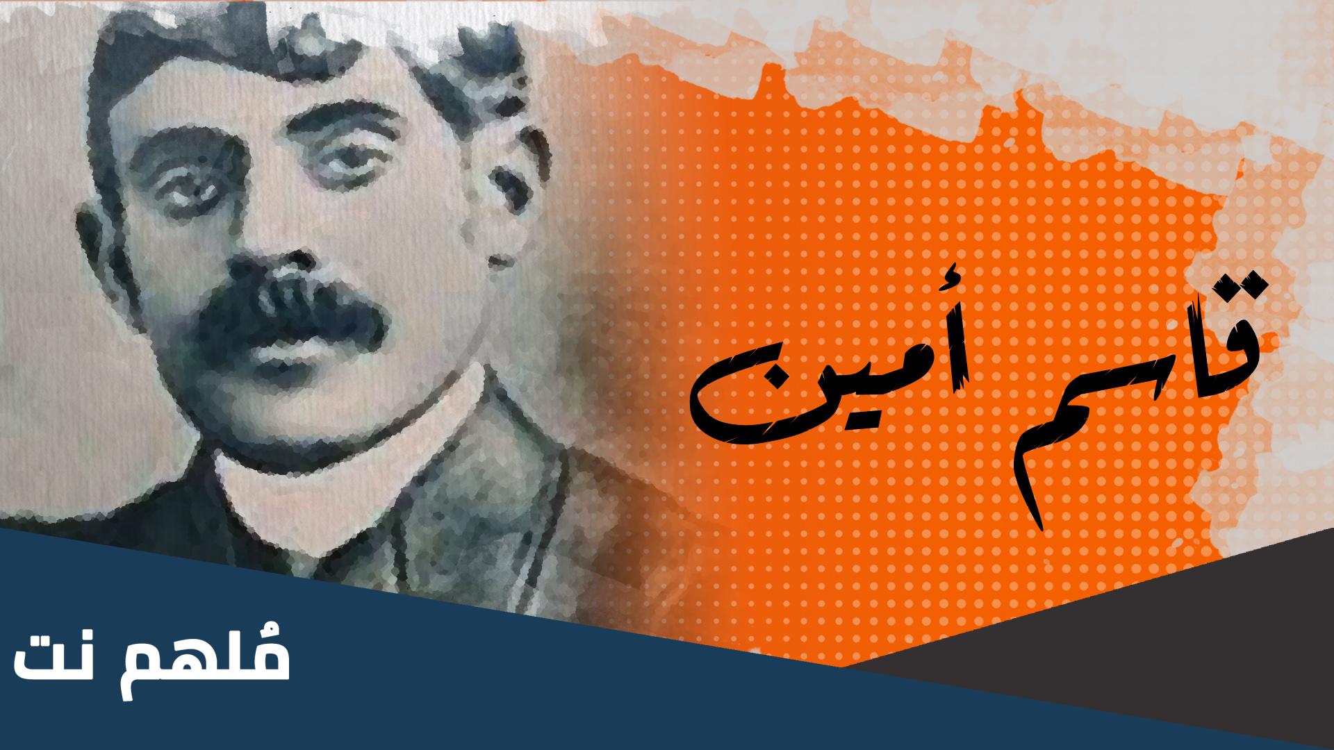 من هو صاحب كتاب تحرير المرأة