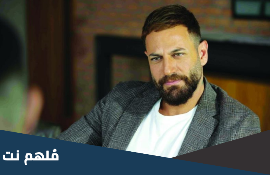 من هو كرم في مسلسل الثمن