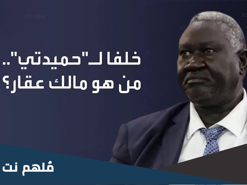 من هو مالك عقار السوداني