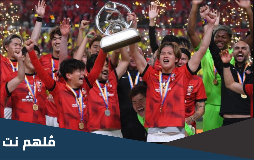 من هو مالك نادي اوراوا الياباني
