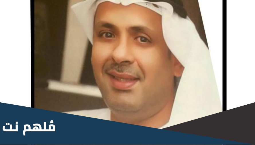 من هو محمد العويس المحامي