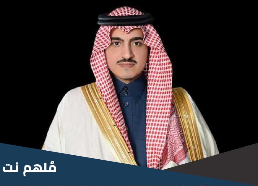 من هو نائب امير منطقة مكة المكرمة
