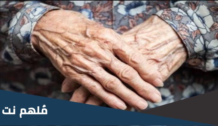 من هي العجوز الشمطاء التي تاتي يوم القيامه