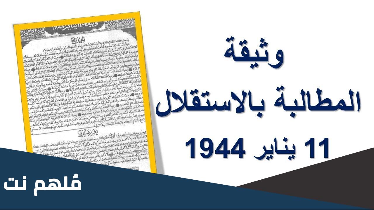 من هي المرأة التي وقعت على وثيقة الاستقلال