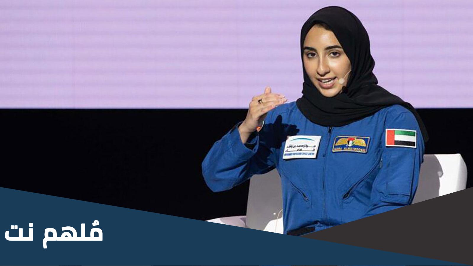 من هي اول رائدة فضاء عربية