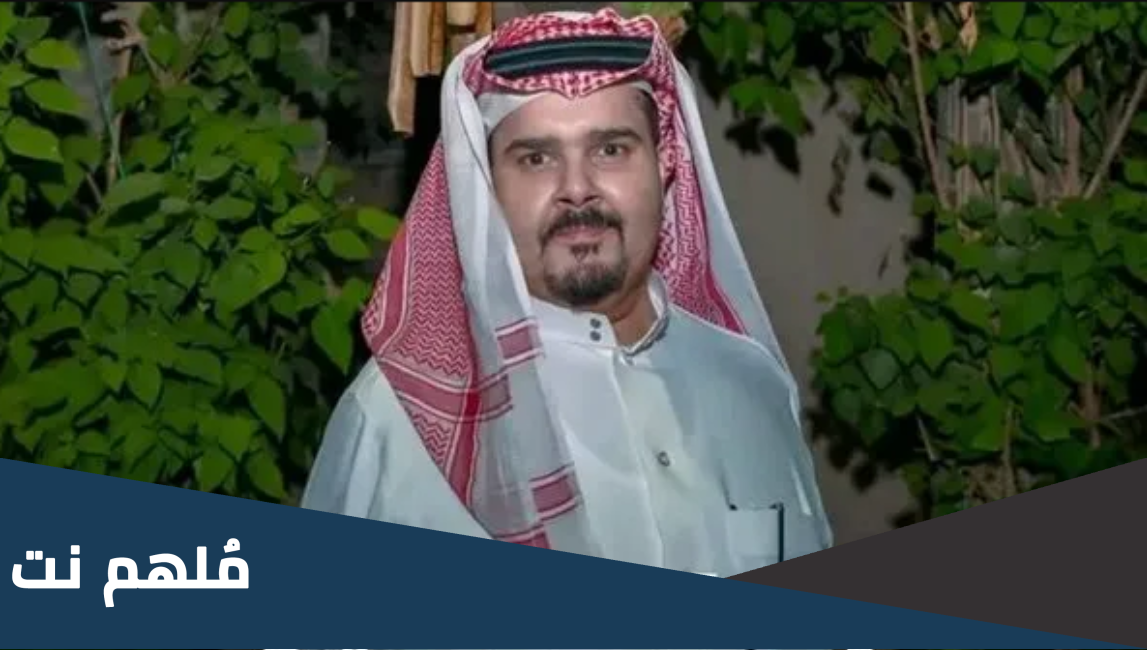 من هي بنت فهد الحيان