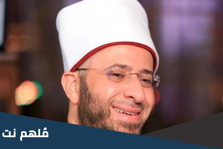 من هي زوجة الشيخ اسامه الازهري