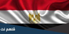 موضوع تعبير عن حب مصر