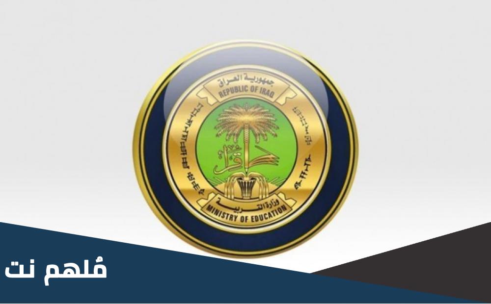 موعد امتحانات الدور الثاني للصفوف الغير منتهية 2023