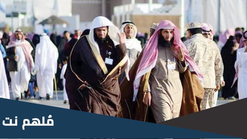 نظام هيئة الأمر بالمعروف والنهي عن المنكر