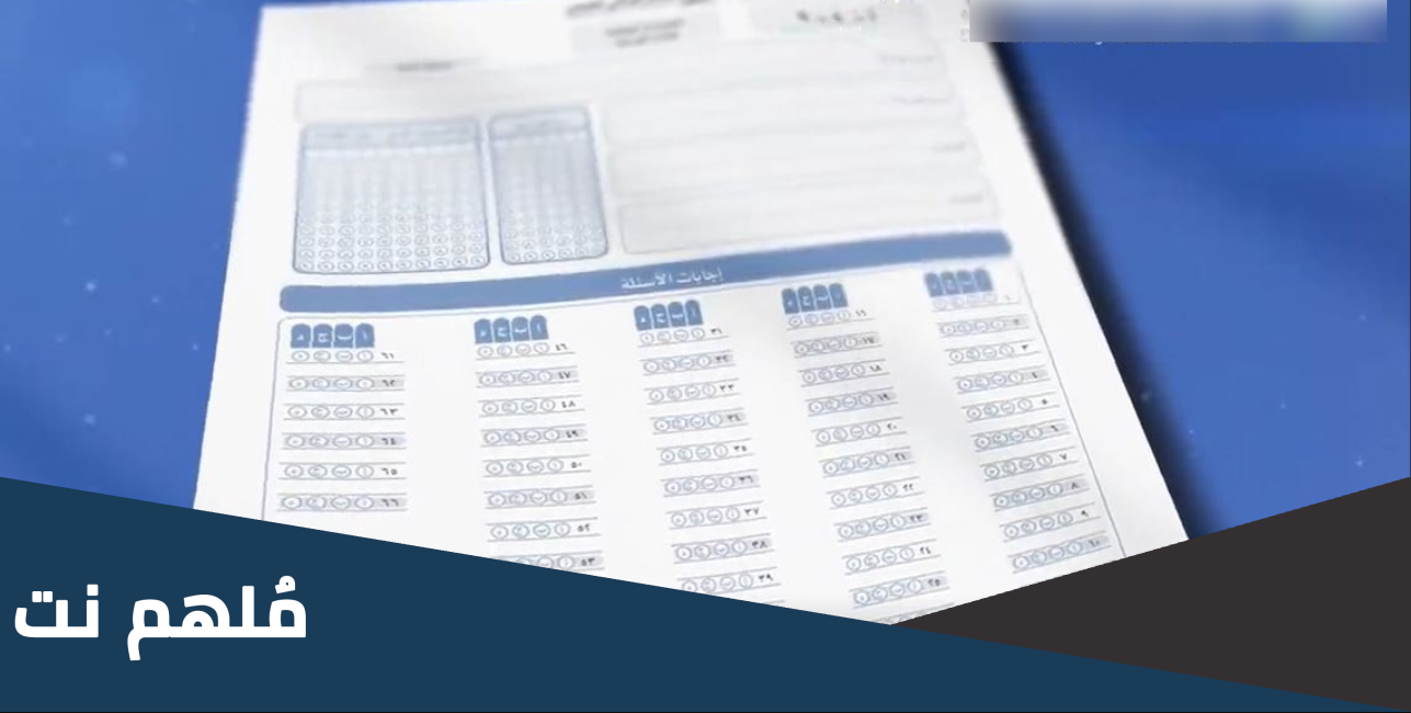 نموذج ورقة اجابة اختبار نافس pdf