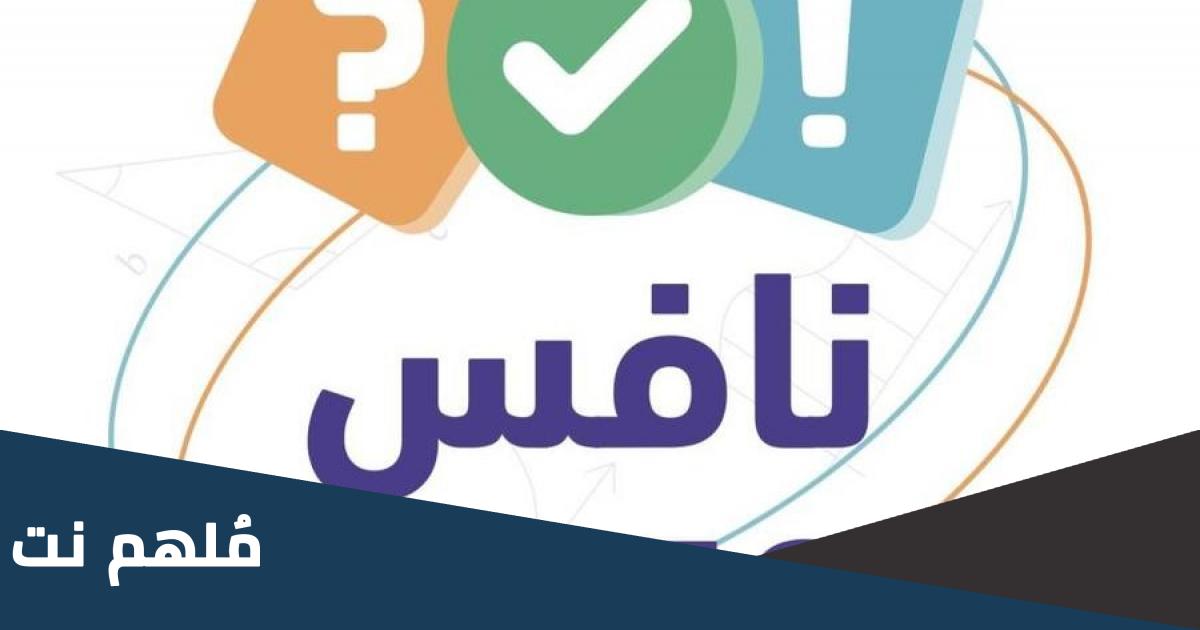 هل اختبار نافس عليه درجات