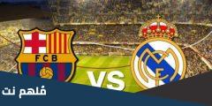 هل اكبر نتيجة في تاريخ الكلاسيكو 15-1