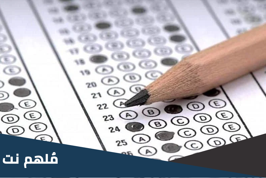 هل الادبي يختبرون تحصيلي