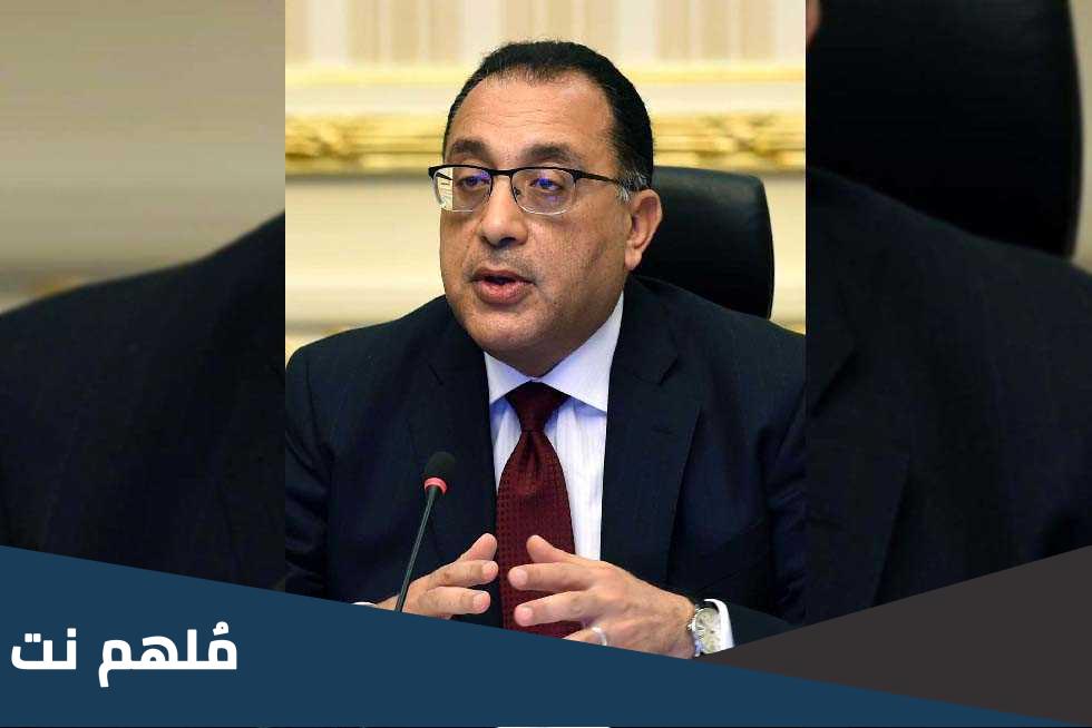 هل الخميس إجازة رسمية في مصر
