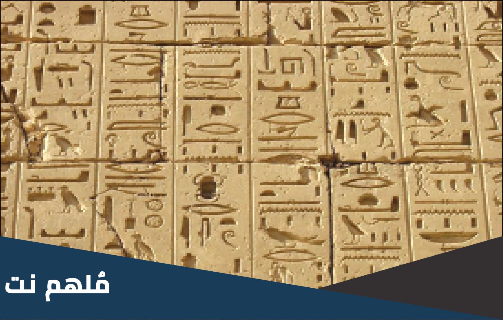 هل العراق أول من اخترع الكتابة ومتى