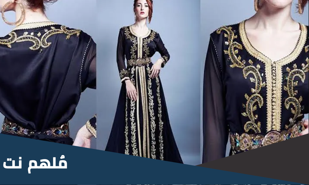 هل القفطان جزائري او مغربي