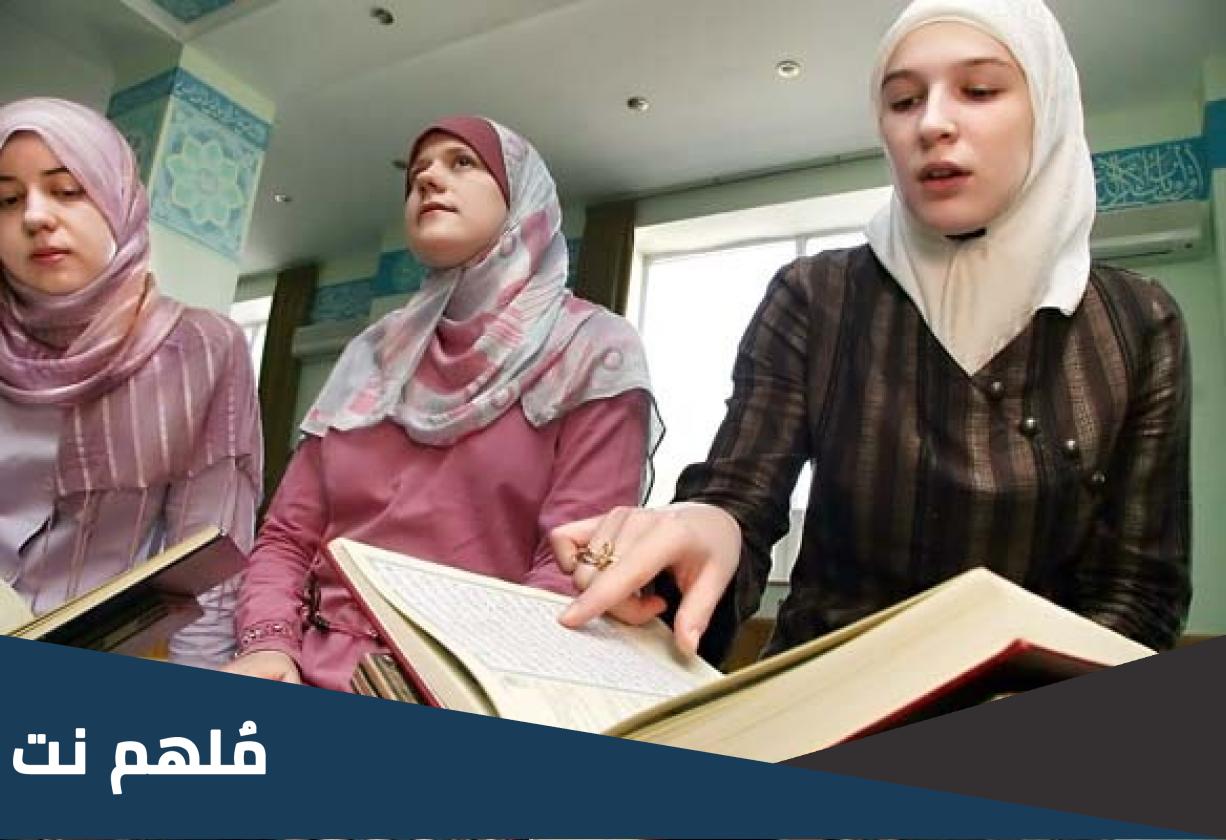 هل اوكرانيا دولة مسلمة
