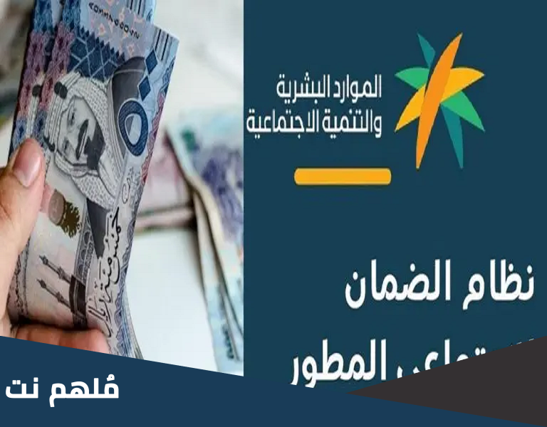 هل رخصة مسوق عقاري تؤثر على الضمان الاجتماعي