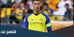 هل رونالدو سيذهب الى بايرن ميونخ