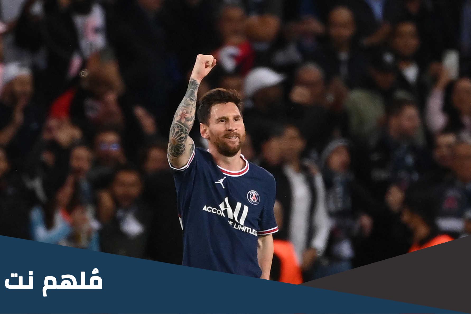 هل ميسي وقع مع الهلال بعد ايقافه من باريس سان جيرمان