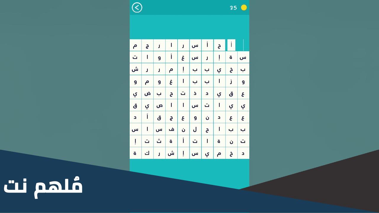 هل نشرت اللعبة ما هي كلمة السر في اول لغز من اللعبة من 4 حروف