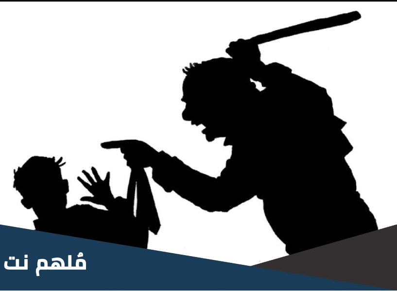 هل يمكن مقابلة العنف بالتسامح
