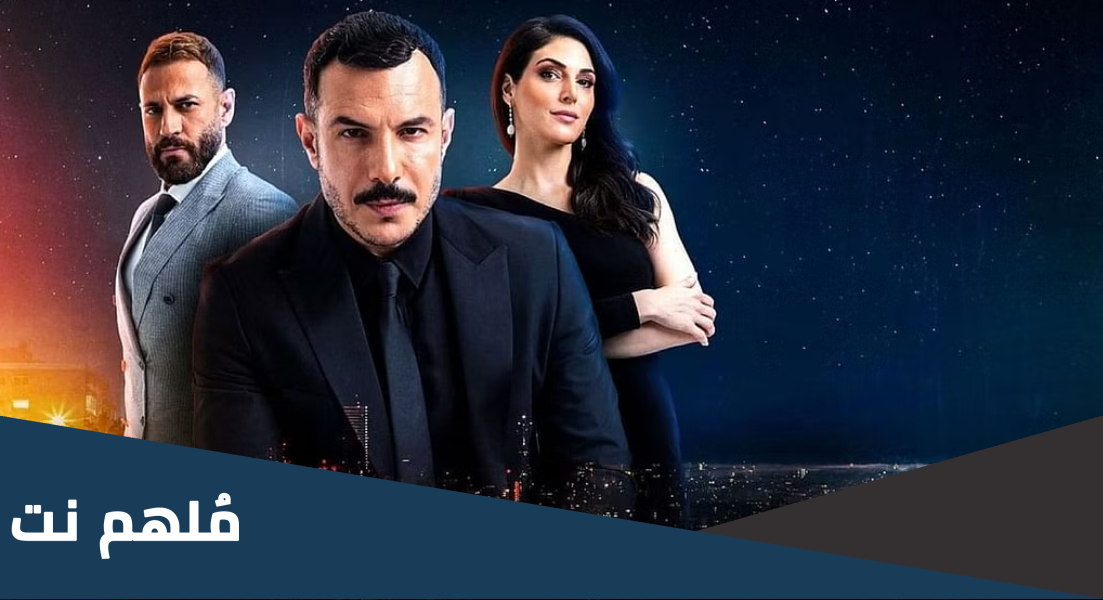 هل يموت كرم في مسلسل الثمن