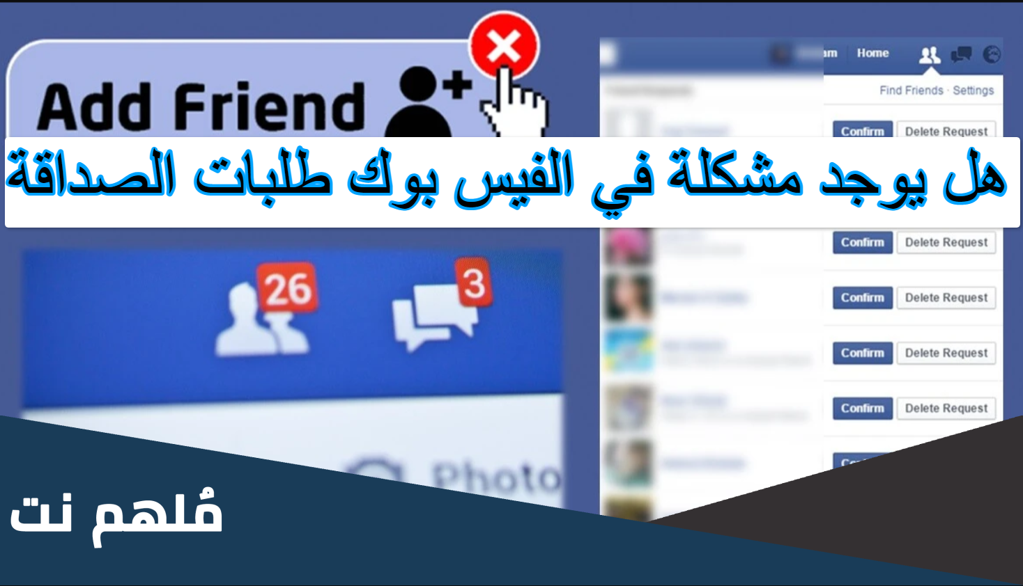 هل يوجد خلل في الفيس بوك 2023 اليوم